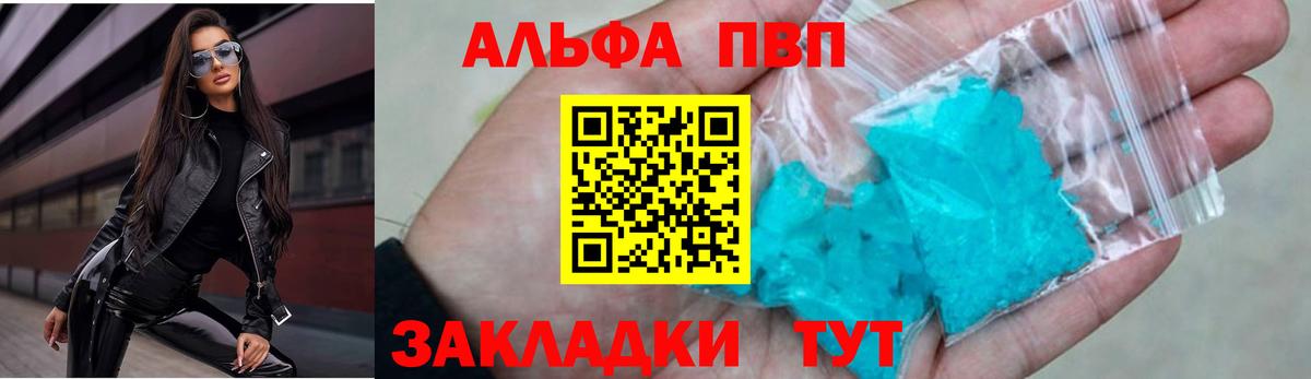 Калач-на-Дону  A-PVP  Alpha-PVP мука  Вход с VPN  Alpha-PVP крисы CK 