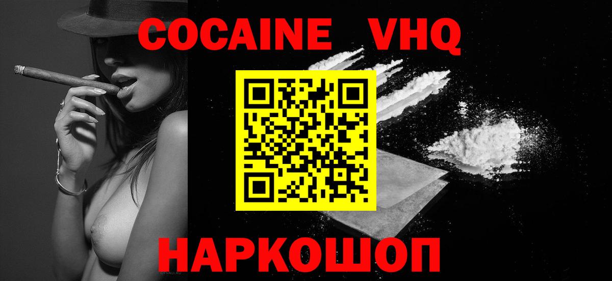 Cocaine 98%  Кокаин Columbia  COCAIN  Калач-на-Дону  Вход с VPN 