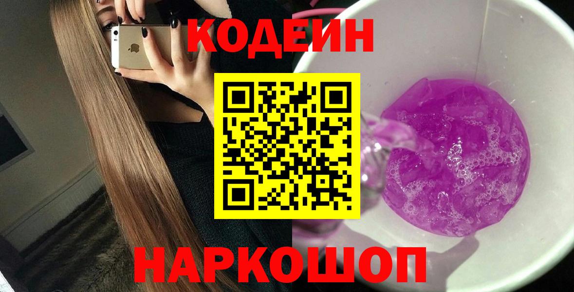 ГАШ  Калач-на-Дону  NBOMe  ЭКСТАЗИ  Вход с VPN  МЕФ кристаллы  Продажа наркотиков  Кокаин 