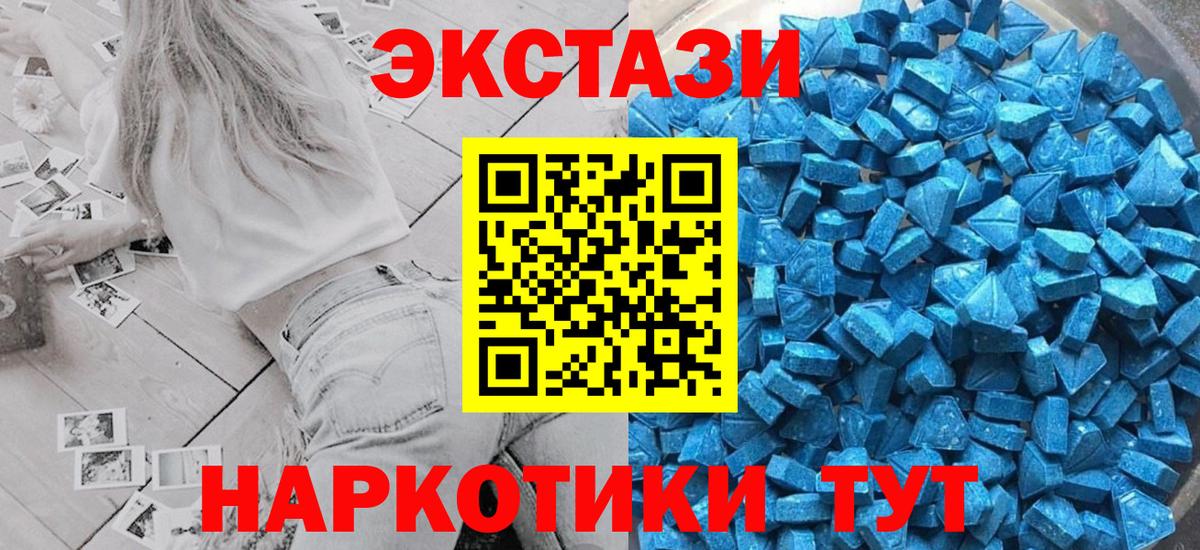 Экстази MDMA Калач-на-Дону