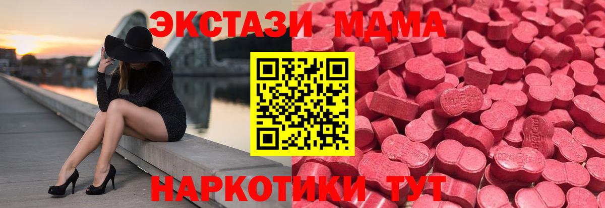 Ecstasy бентли  Вход с VPN  Калач-на-Дону  ЭКСТАЗИ  Экстази TESLA 