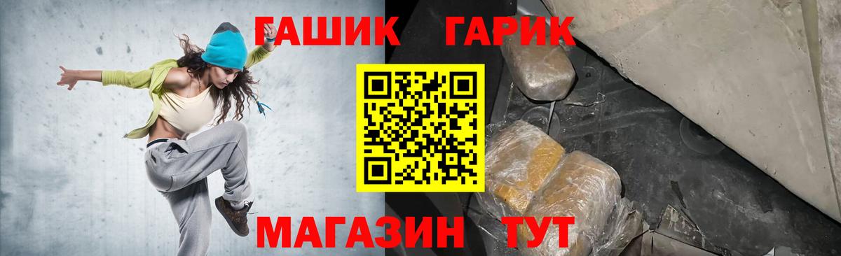 ГАШ  Вход с VPN  Калач-на-Дону  Гашиш индика сатива 