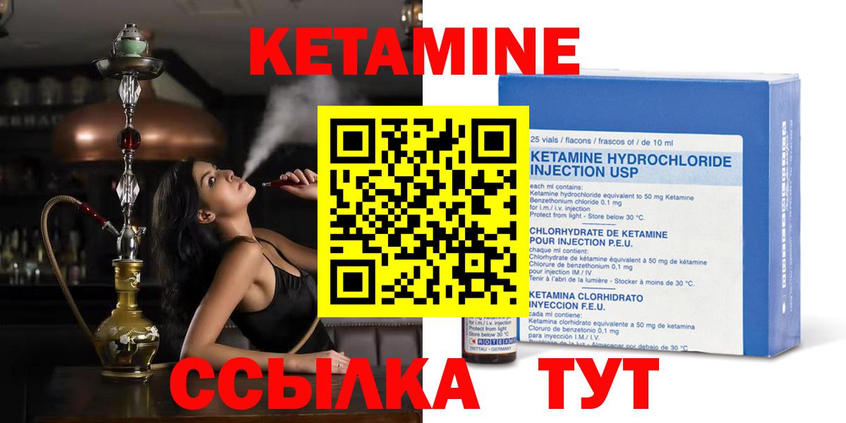 КЕТАМИН VHQ  Вход с VPN  Калач-на-Дону  КЕТАМИН VHQ 