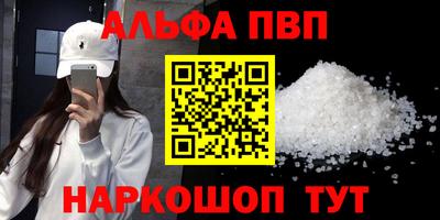 стафф Краснокаменск