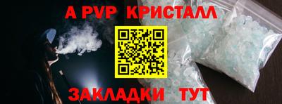 Альфа ПВП Краснодар