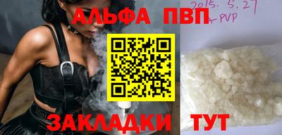 Альфа ПВП Краснодар