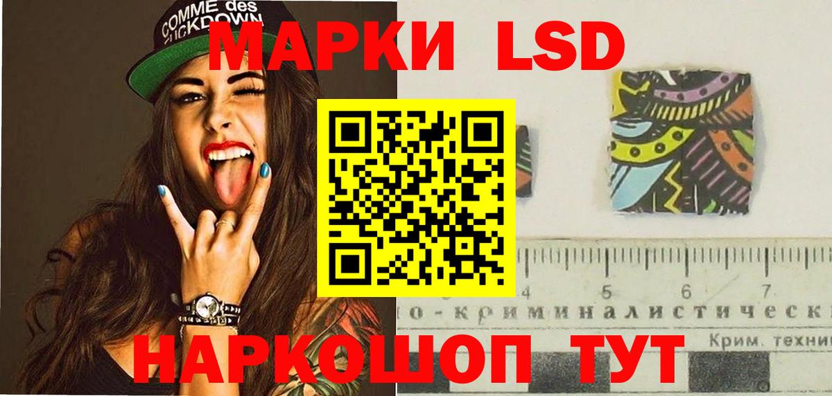 LSD-25 экстази ecstasy Калач-на-Дону