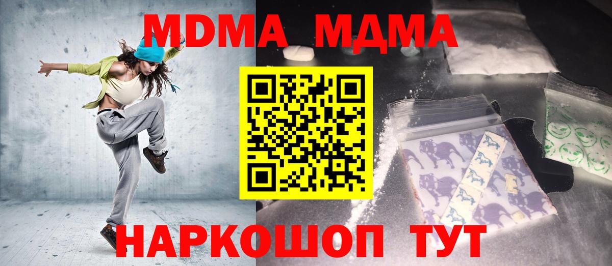 MDMA VHQ  MDMA crystal  МДМА  Вход с VPN  Калач-на-Дону 