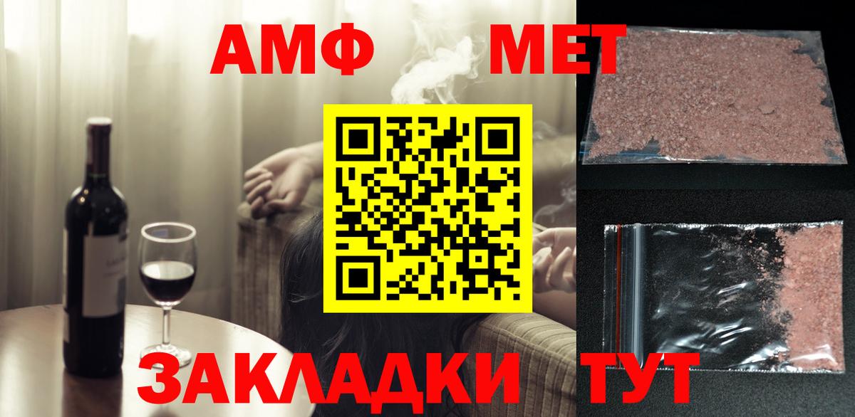 Первитин Methamphetamine  Вход с VPN  Калач-на-Дону 