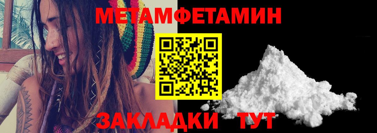 Первитин кристалл Калач-на-Дону