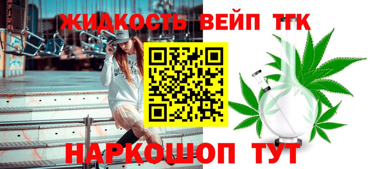 Калач-на-Дону  Дистиллят ТГК вейп  Вход с VPN  ТГК гашишное масло 
